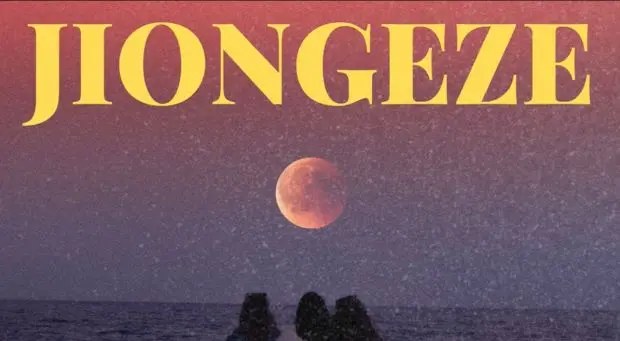 Audio | Davil X Dogo Elisha & Tinola – Jiongeze